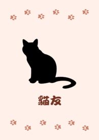 猫友社区app二维码